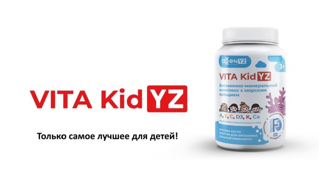 VITA KidYZ - витаминно-минеральный комплекс AGenYZ для детей. Купить на naturalbad.ru +79232 40 2575